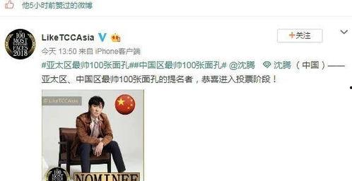 娱乐圈怼群众吃瓜