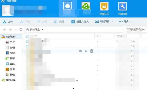 三线吃瓜娱乐圈百度网盘,揭秘幕后故事，网盘资源大揭秘